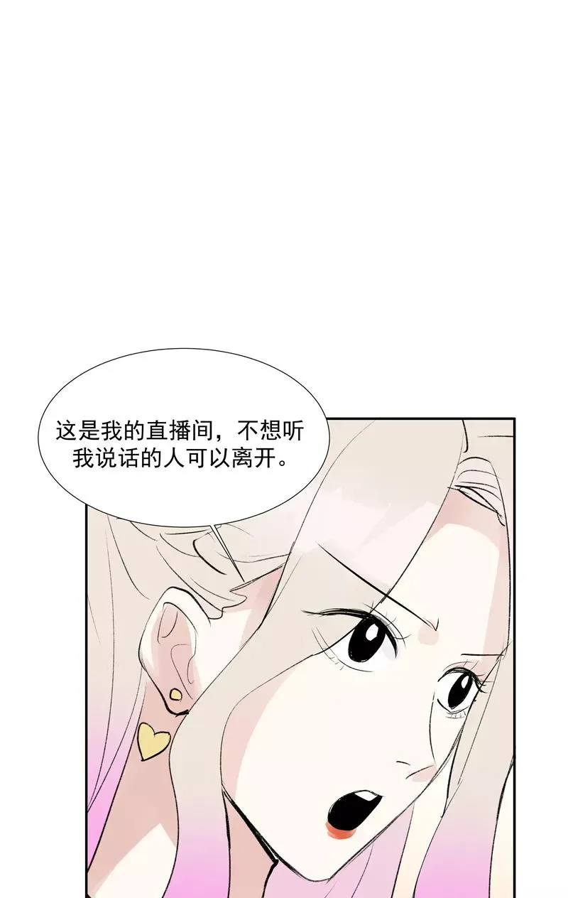 第二季 第119话 正道的光 第36页