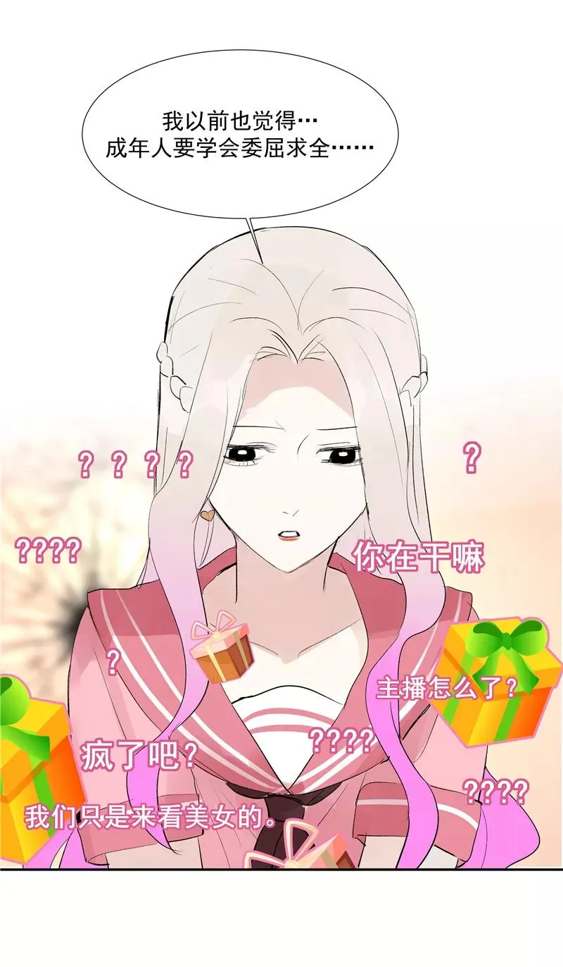 第二季 第119话 正道的光 第38页