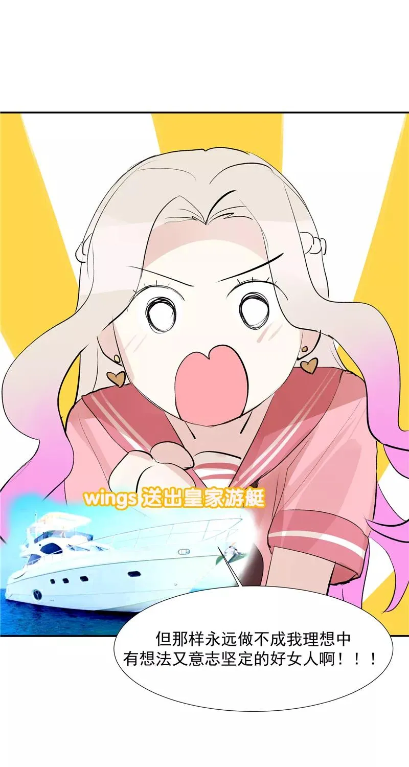 第二季 第119话 正道的光 第39页