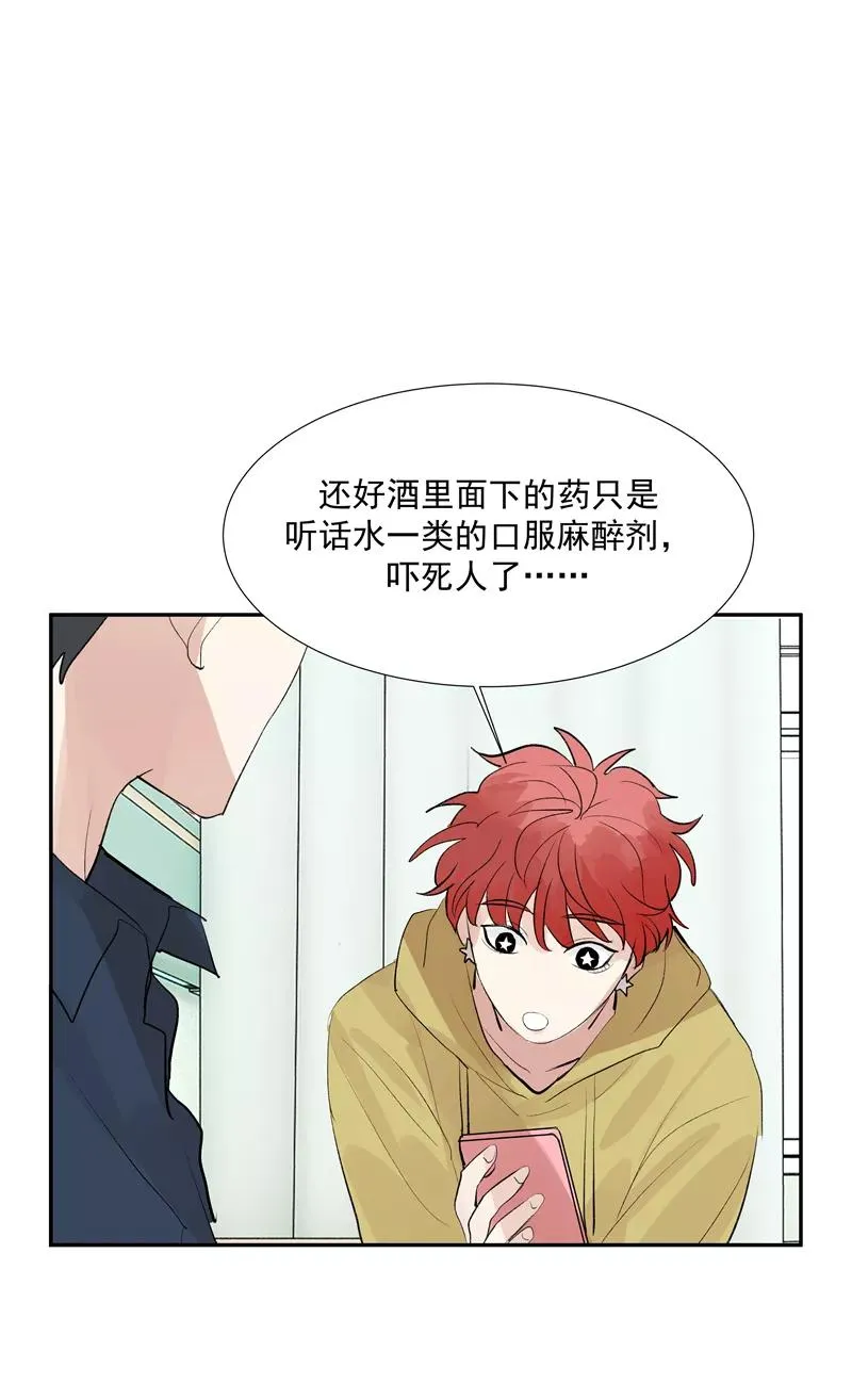 第二季 第119话 正道的光 第41页