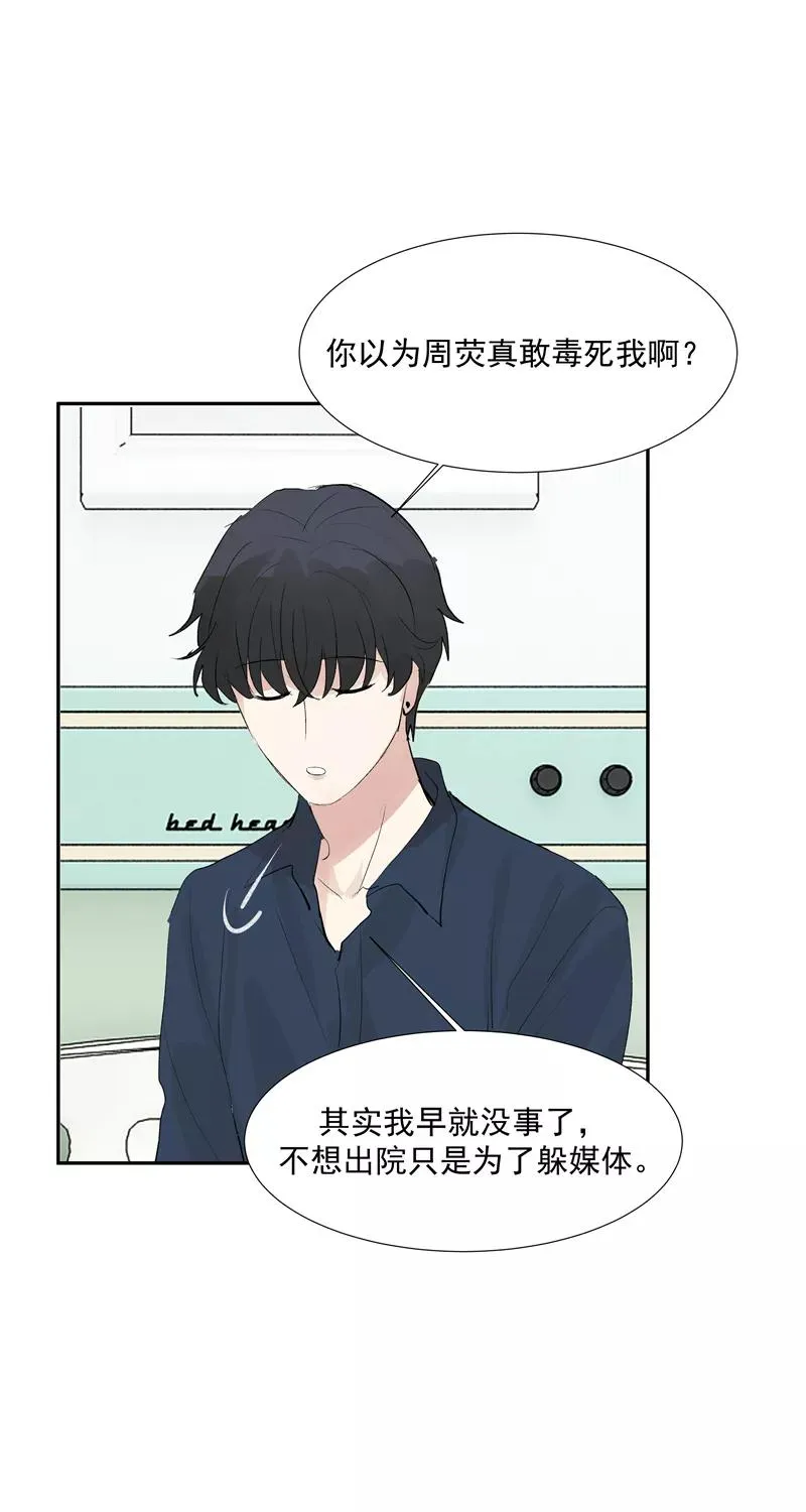 第二季 第119话 正道的光 第42页