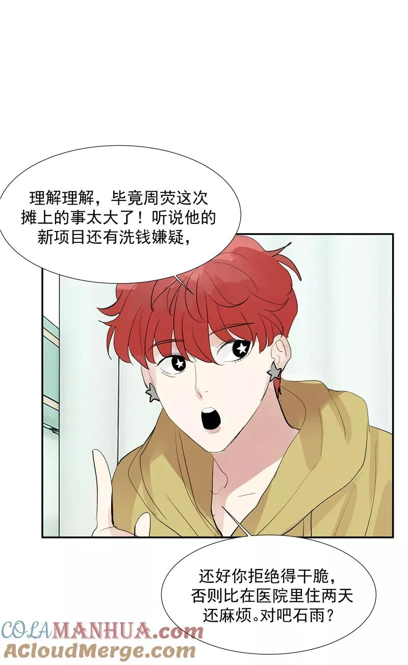 第二季 第119话 正道的光 第43页