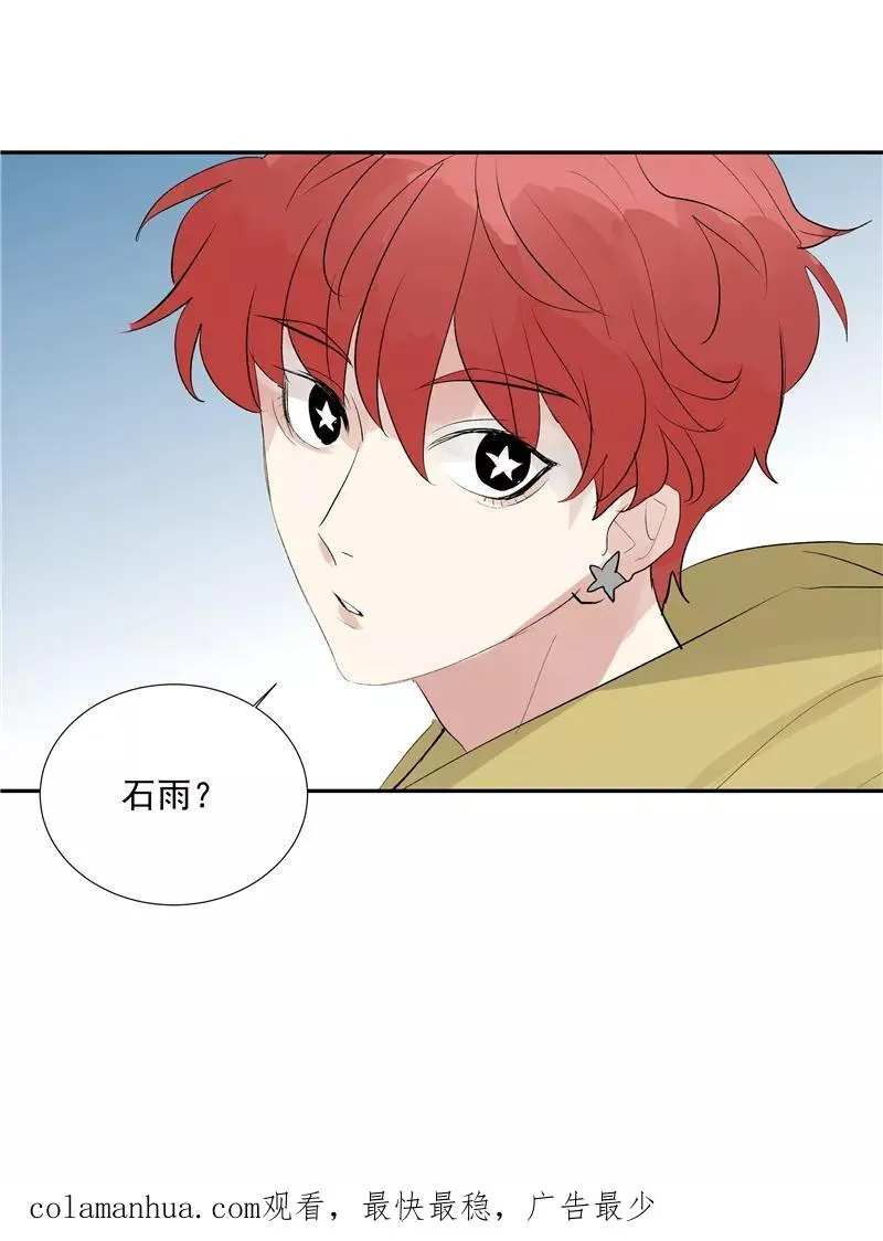 第二季 第119话 正道的光 第45页