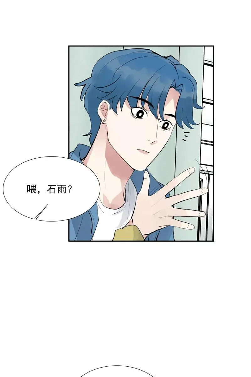 第二季 第120话 游戏规则 第3页