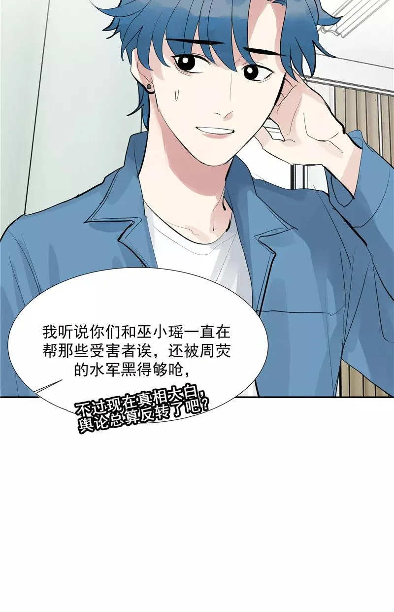 第二季 第120话 游戏规则 第5页