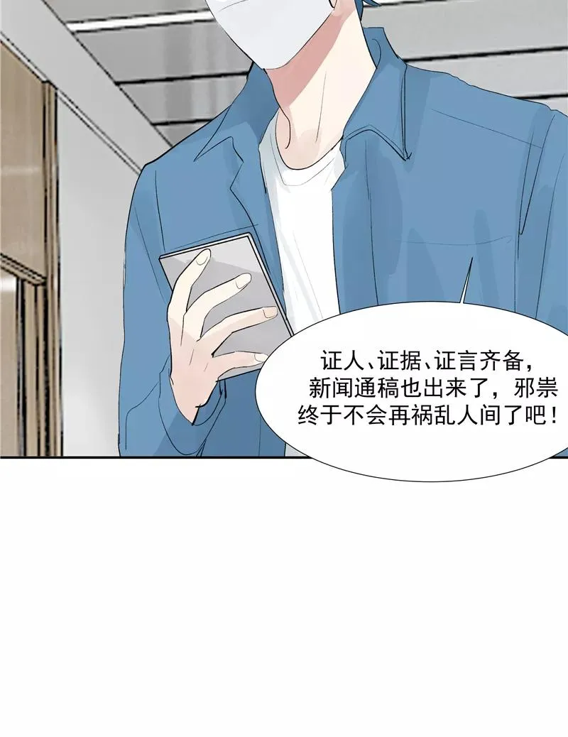 第二季 第120话 游戏规则 第14页