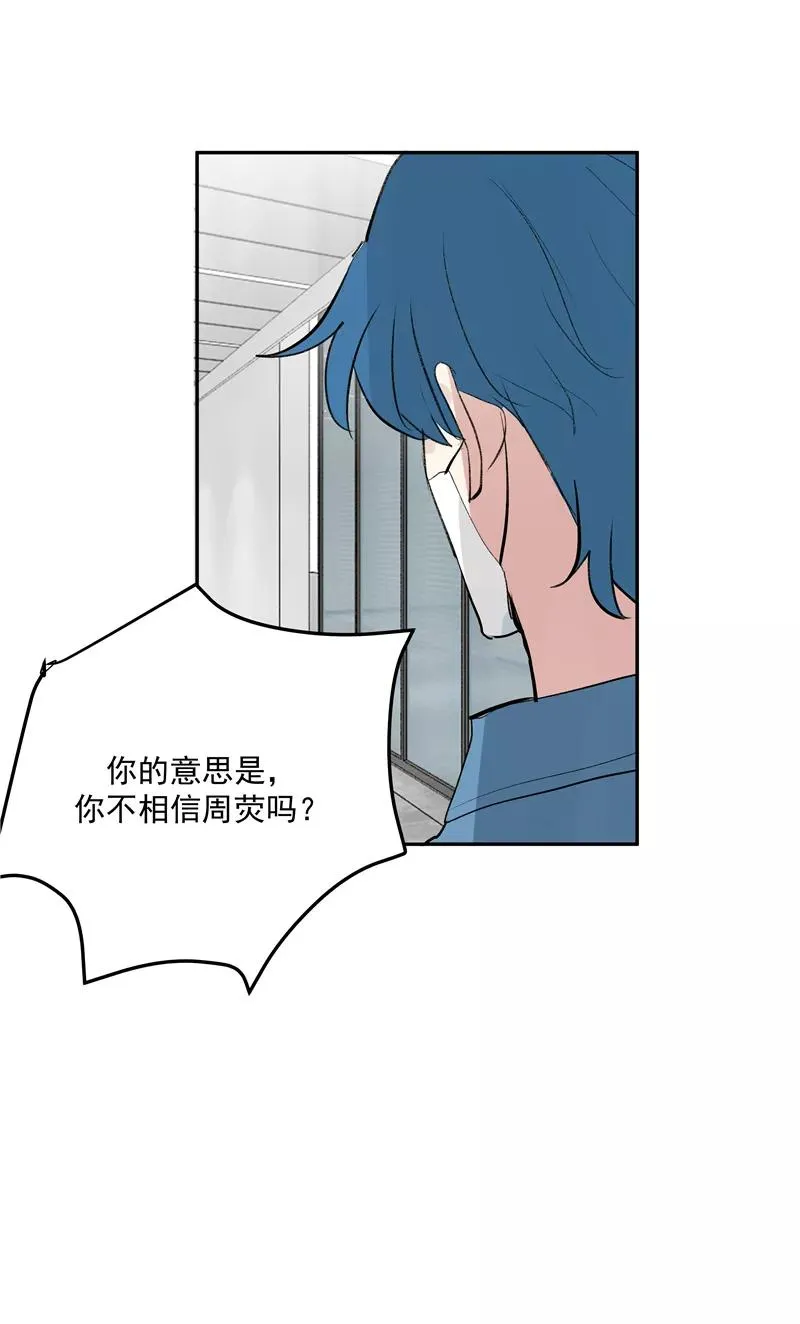 第二季 第120话 游戏规则 第15页