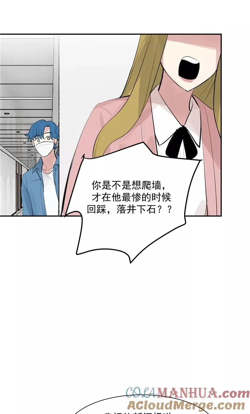 第二季 第120话 游戏规则 第16页