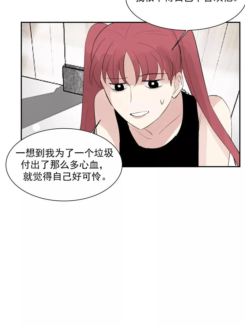 第二季 第120话 游戏规则 第20页