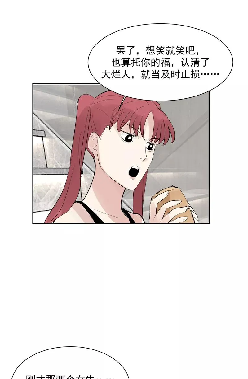 第二季 第120话 游戏规则 第27页