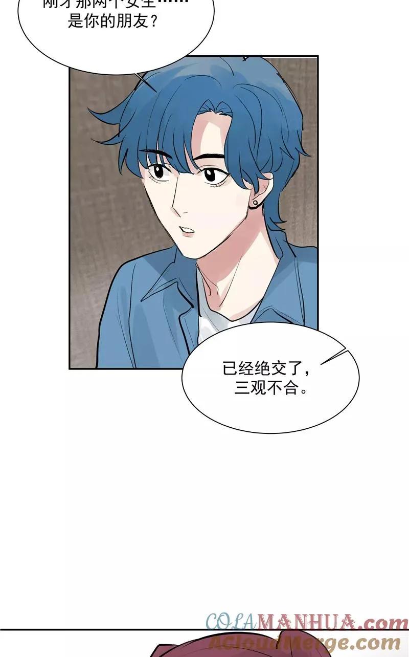 第二季 第120话 游戏规则 第28页