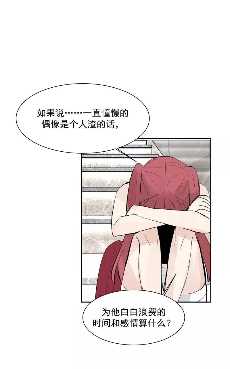 第二季 第120话 游戏规则 第30页