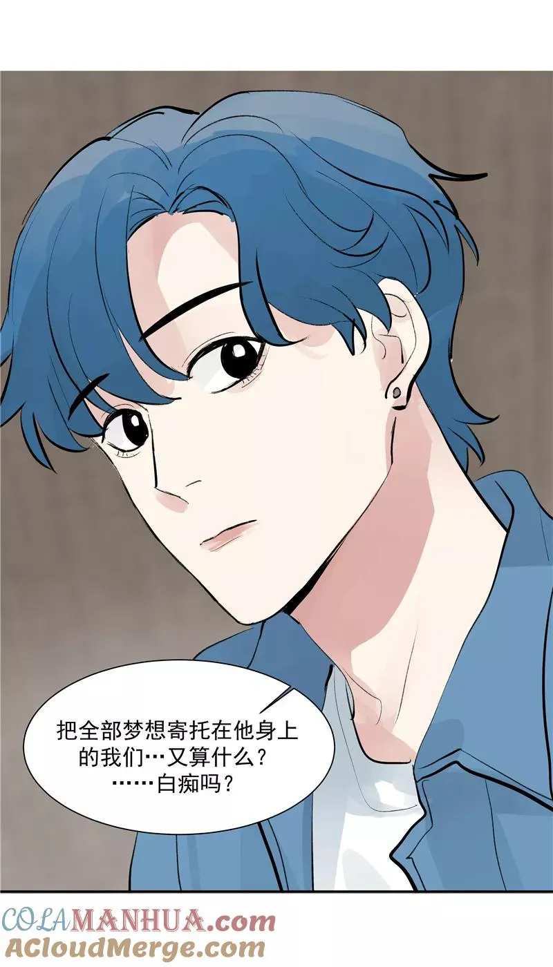 第二季 第120话 游戏规则 第31页
