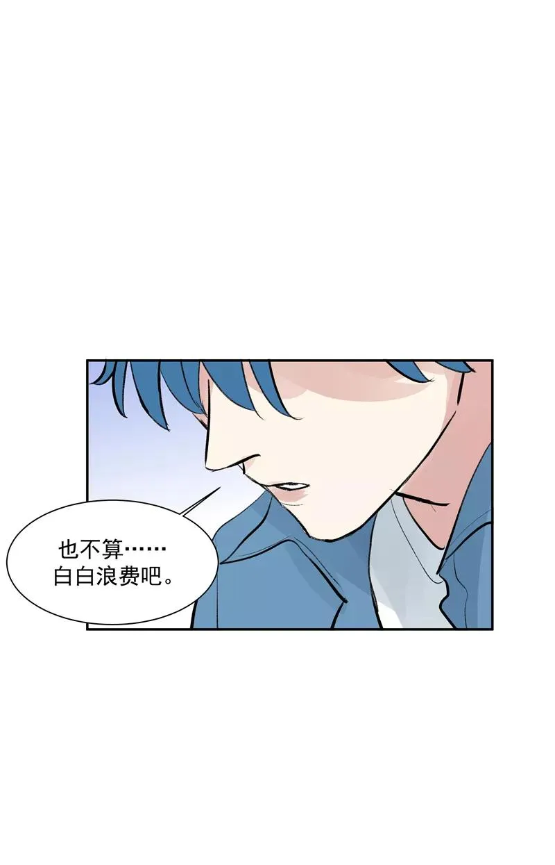 第二季 第120话 游戏规则 第32页