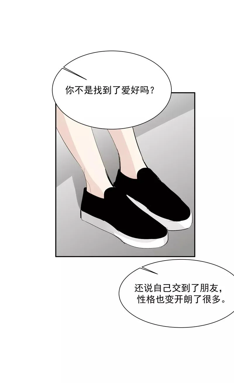 第二季 第120话 游戏规则 第33页