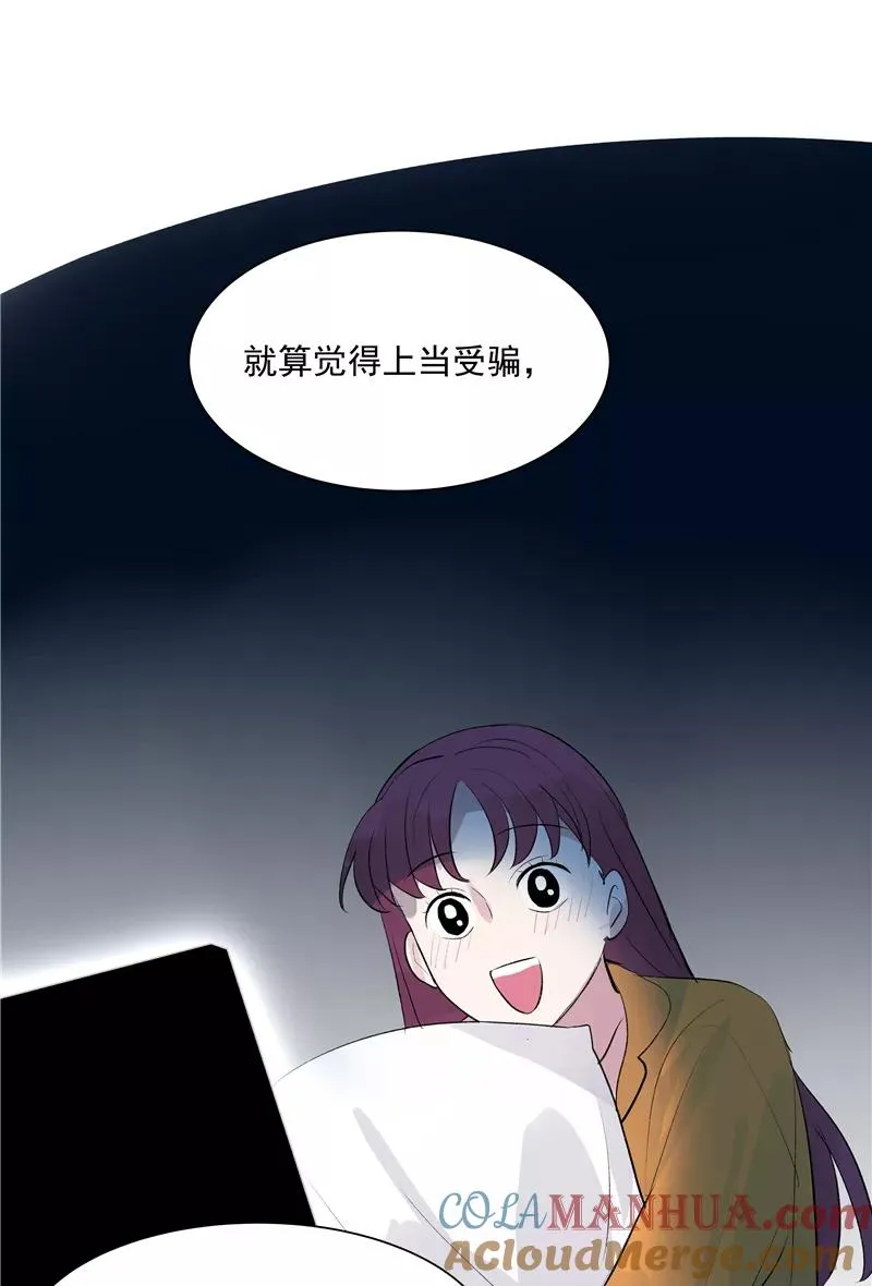 第二季 第120话 游戏规则 第34页