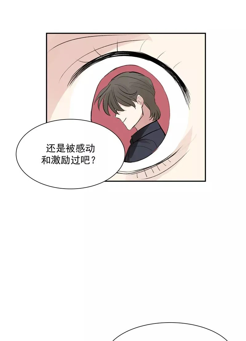 第二季 第120话 游戏规则 第36页