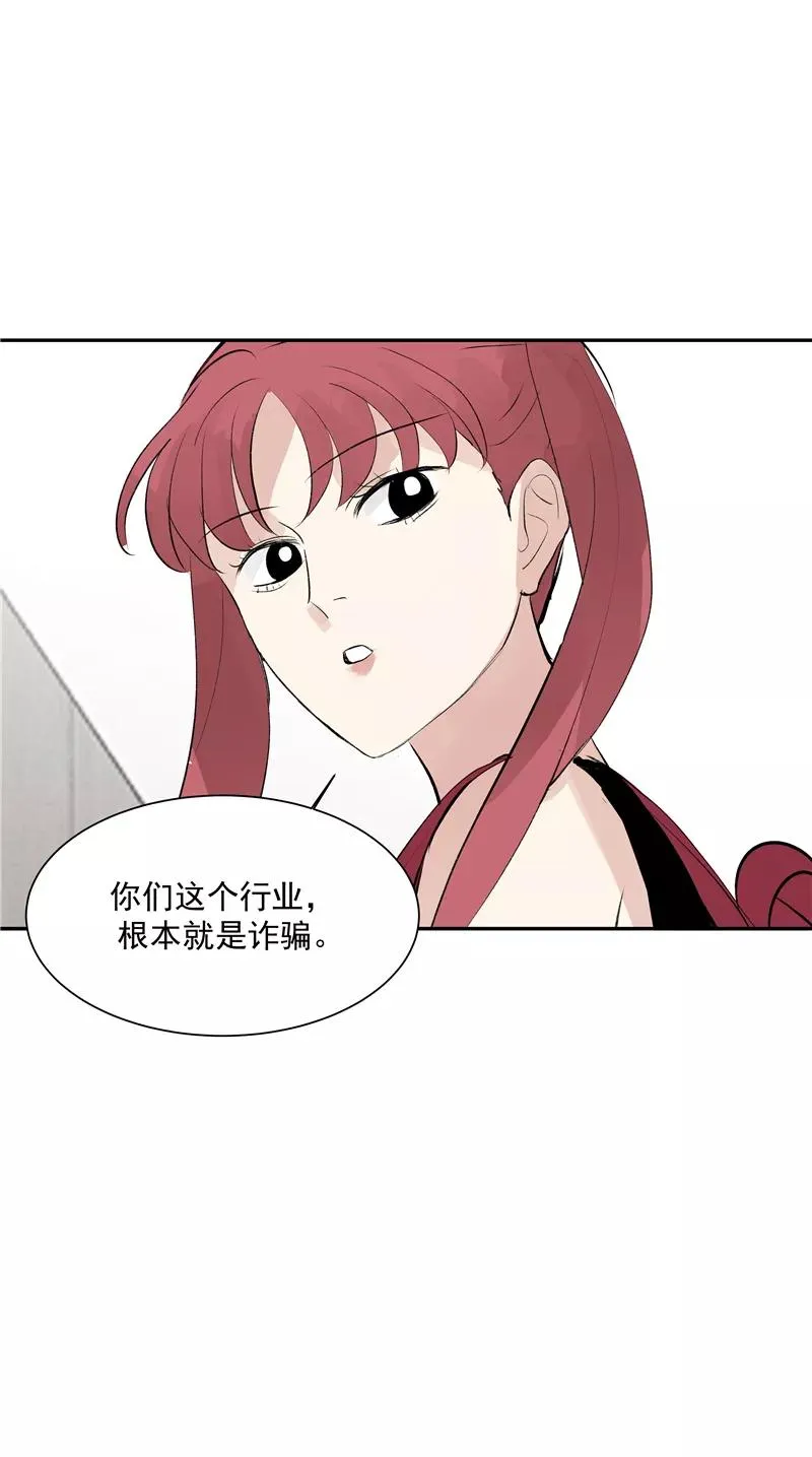 第二季 第120话 游戏规则 第41页