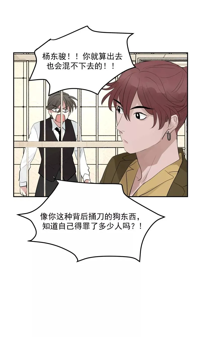 第二季 第120话 游戏规则 第45页
