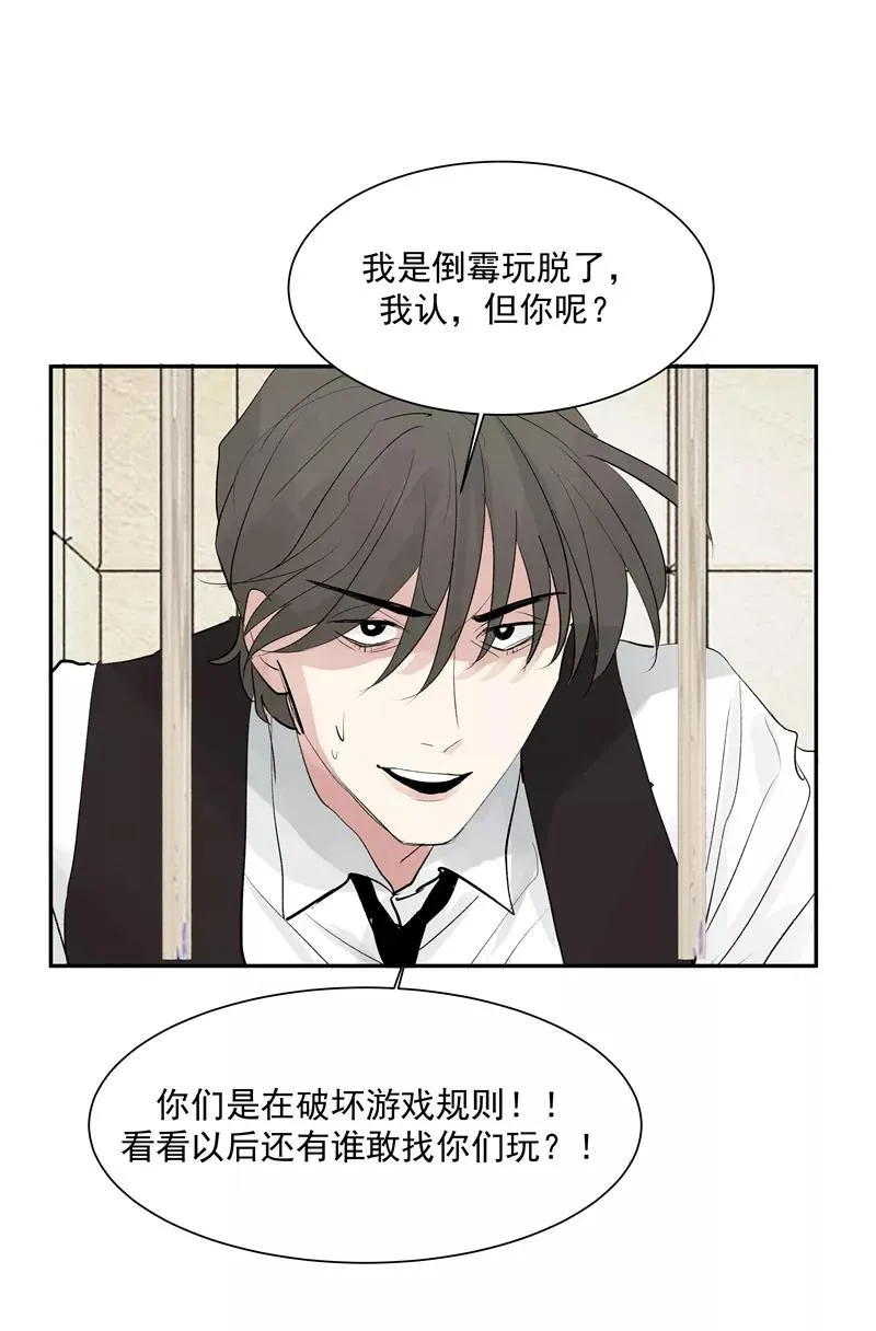 第二季 第120话 游戏规则 第48页