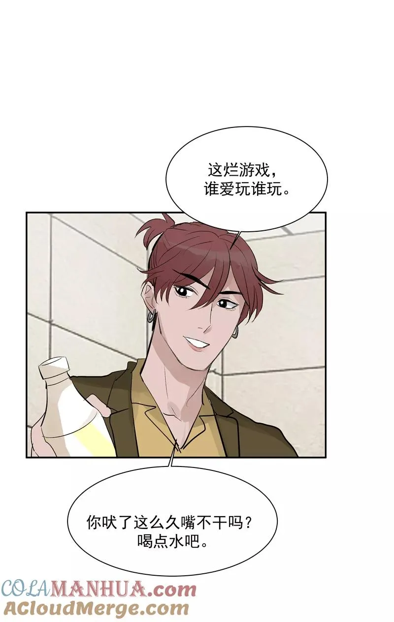 第二季 第120话 游戏规则 第49页