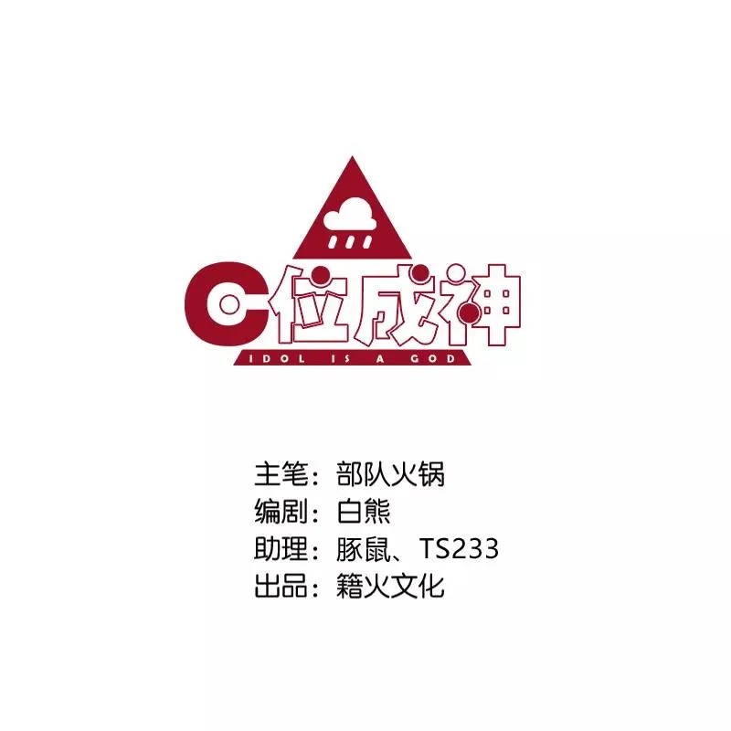 第二季 第121话 温泉旅行 第2页