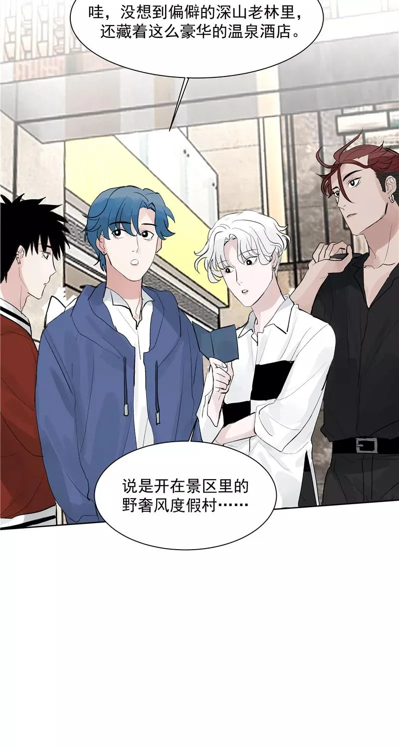 第二季 第121话 温泉旅行 第4页