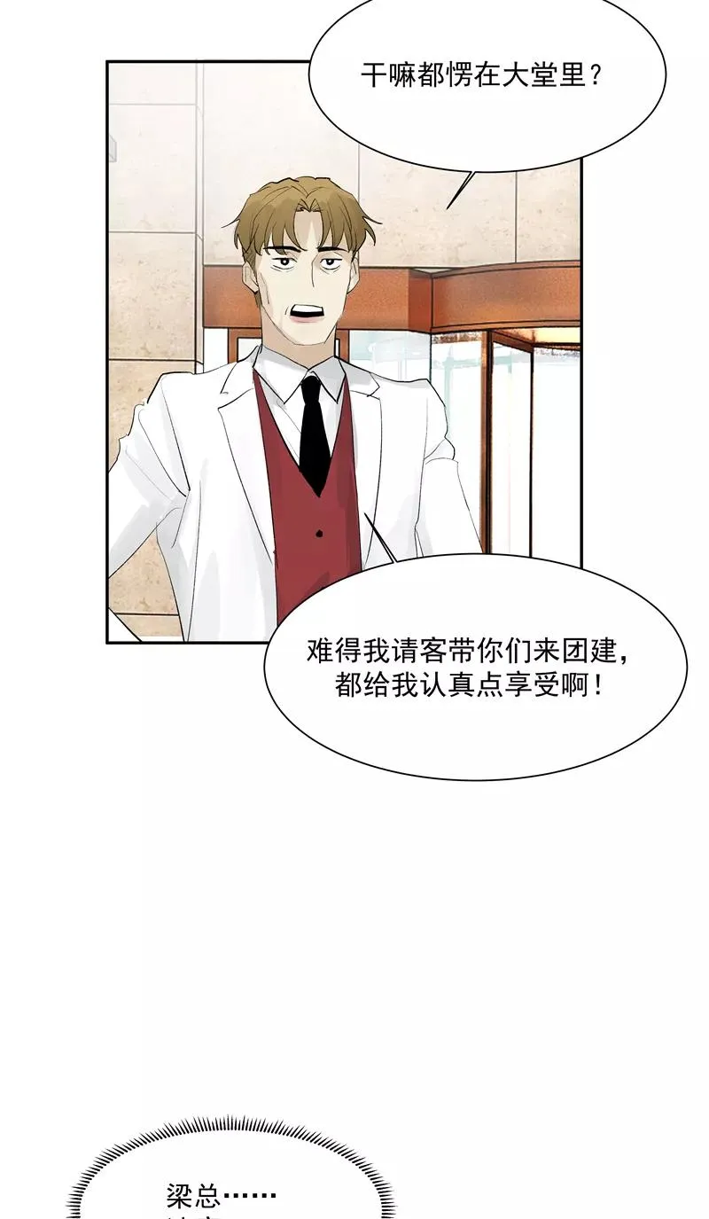 第二季 第121话 温泉旅行 第6页