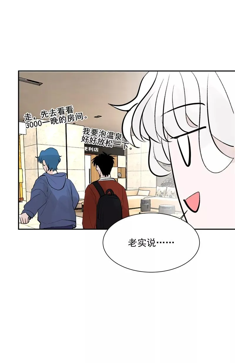 第二季 第121话 温泉旅行 第8页