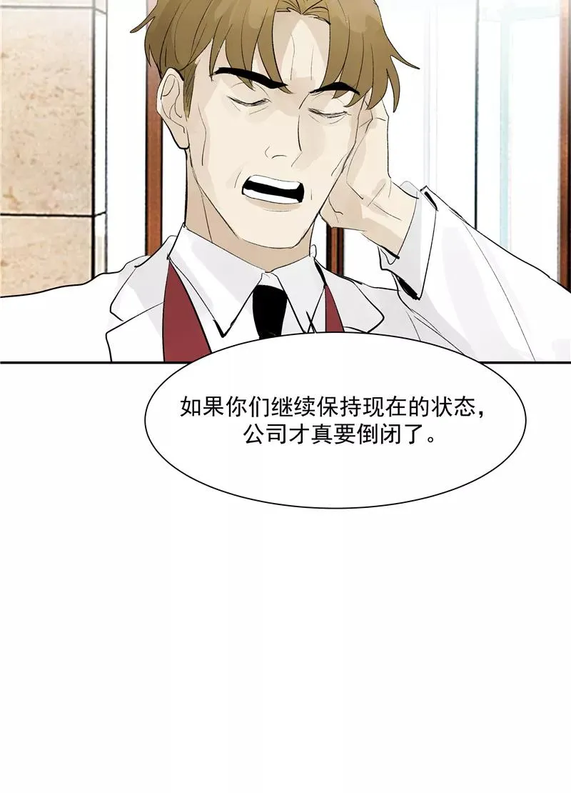 第二季 第121话 温泉旅行 第10页
