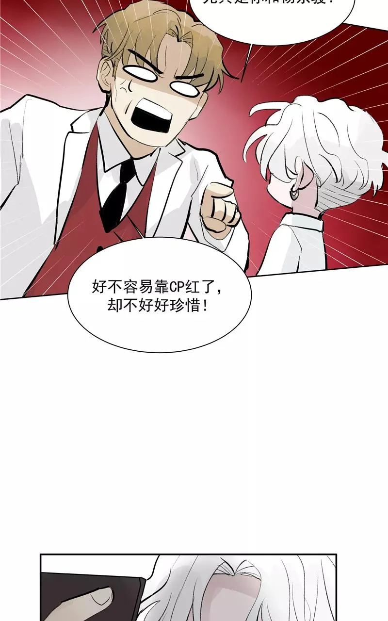 第二季 第121话 温泉旅行 第12页
