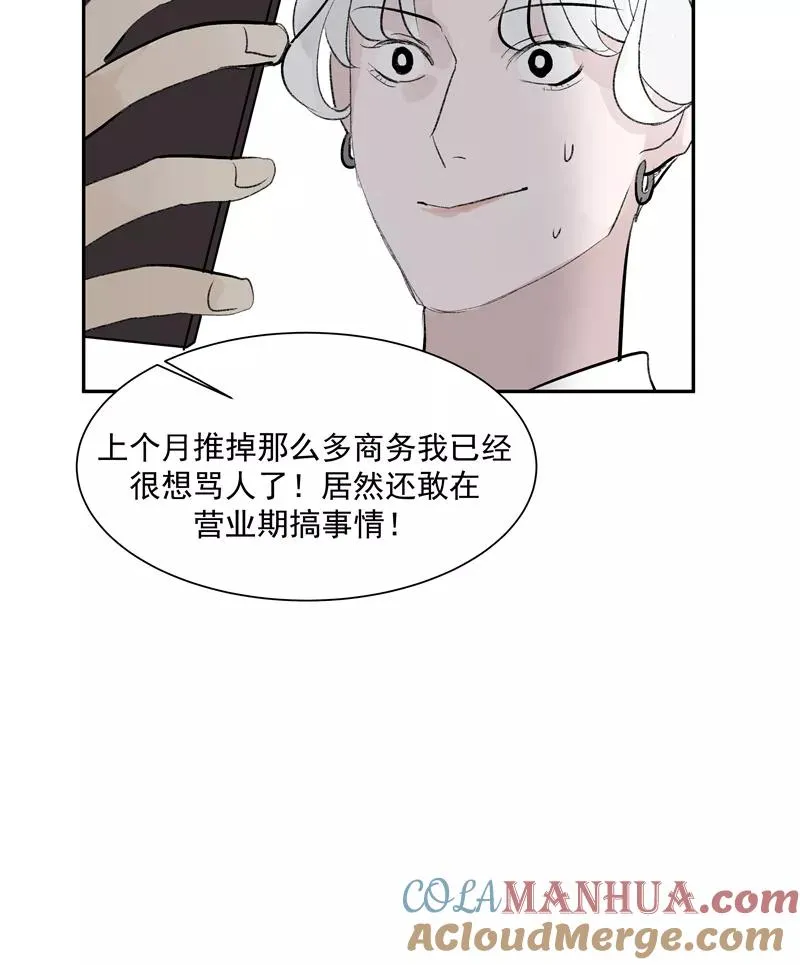 第二季 第121话 温泉旅行 第13页