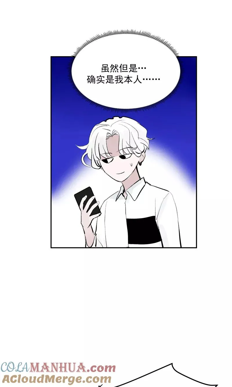 第二季 第121话 温泉旅行 第17页