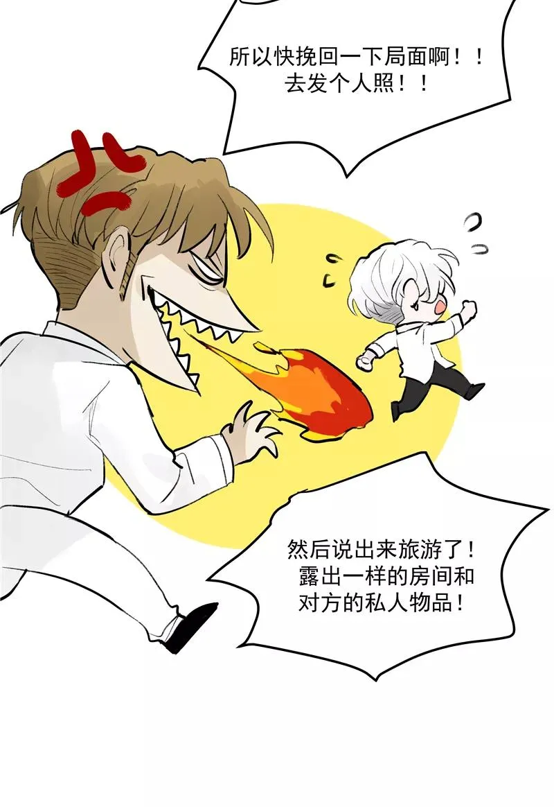 第二季 第121话 温泉旅行 第18页