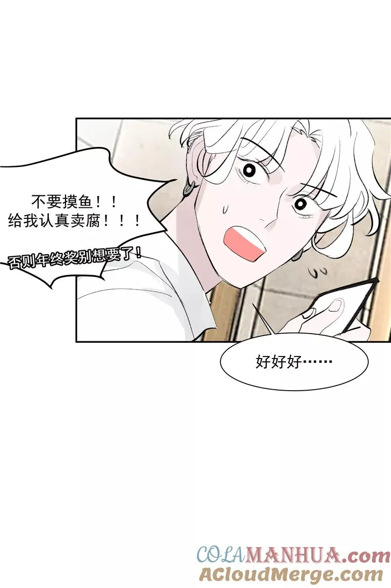 第二季 第121话 温泉旅行 第19页