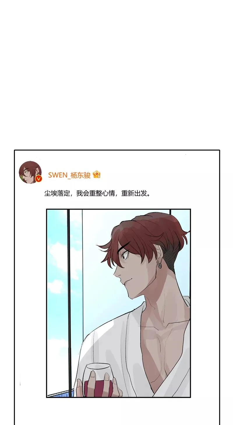 第二季 第121话 温泉旅行 第20页