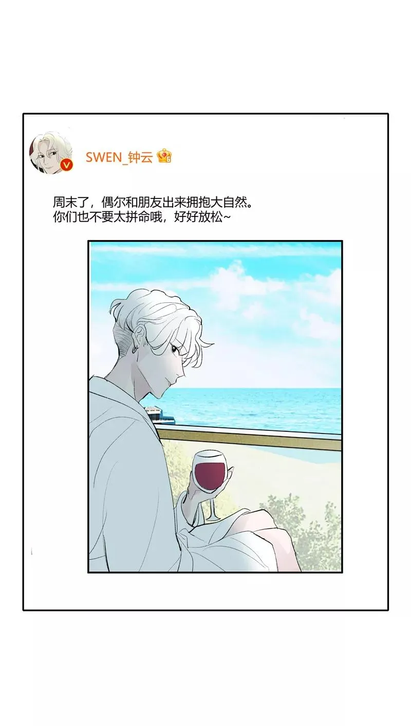 第二季 第121话 温泉旅行 第22页