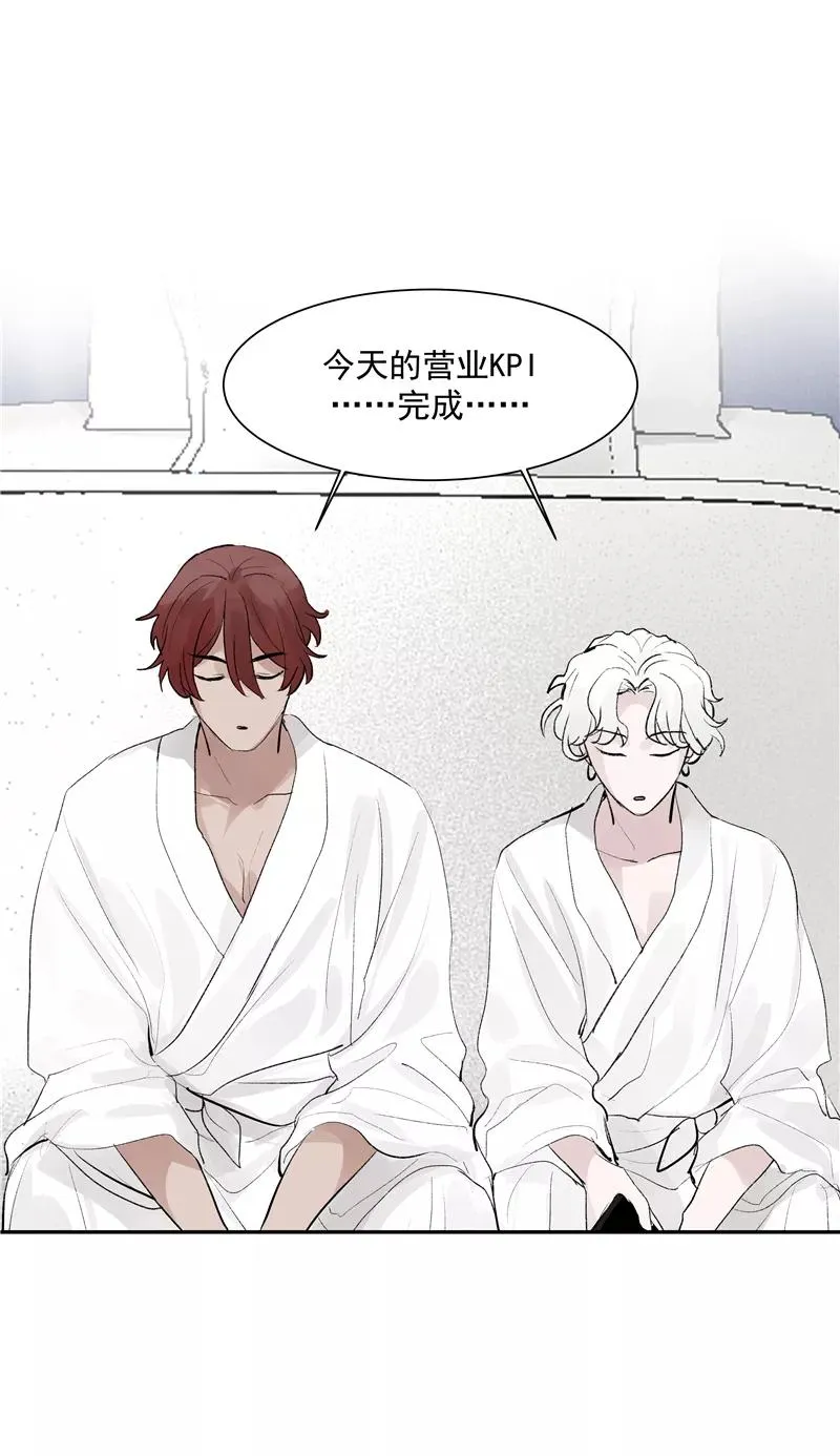 第二季 第121话 温泉旅行 第24页