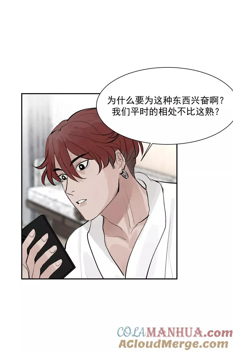 第二季 第121话 温泉旅行 第25页