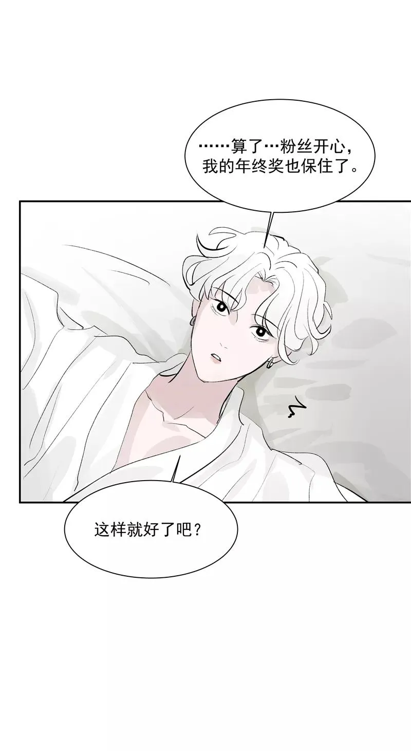 第二季 第121话 温泉旅行 第26页