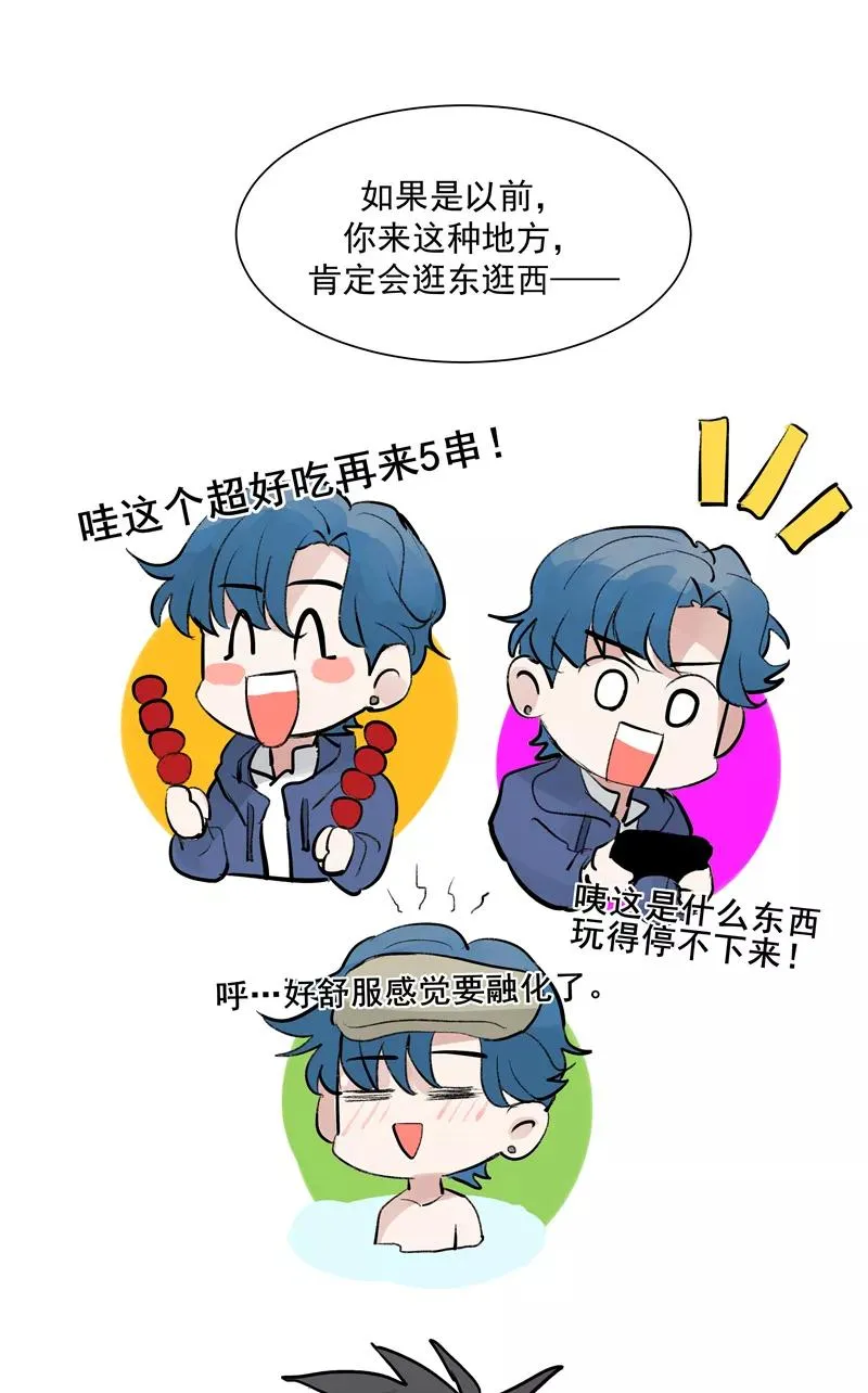 第二季 第121话 温泉旅行 第30页