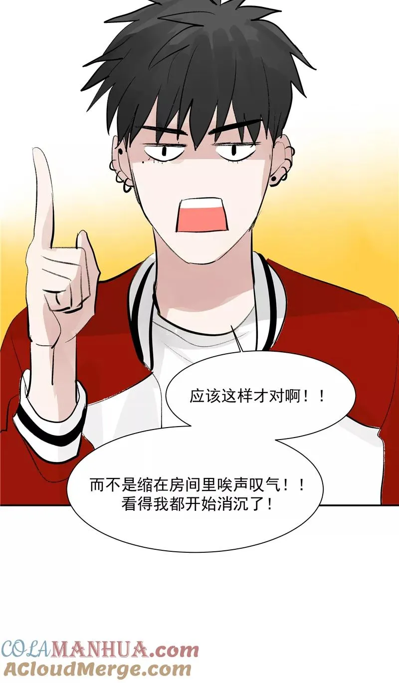 第二季 第121话 温泉旅行 第31页