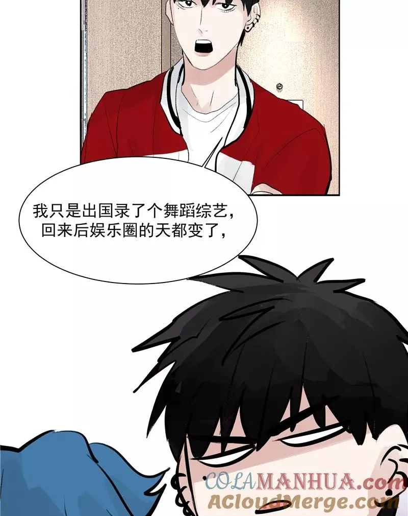 第二季 第121话 温泉旅行 第33页