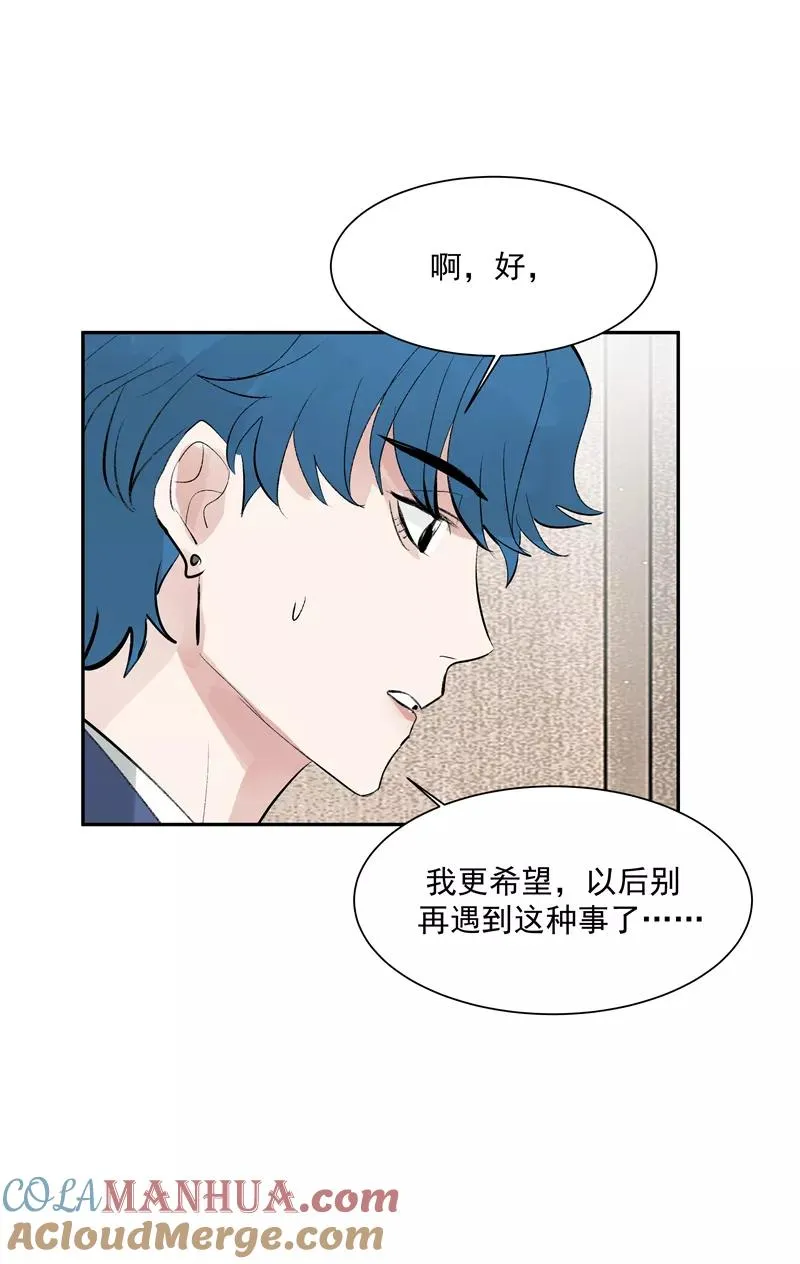 第二季 第121话 温泉旅行 第35页