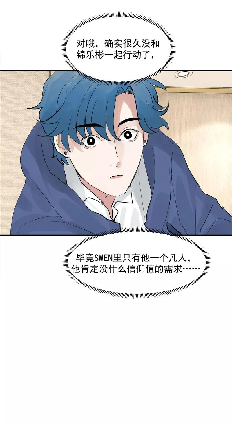 第二季 第121话 温泉旅行 第38页