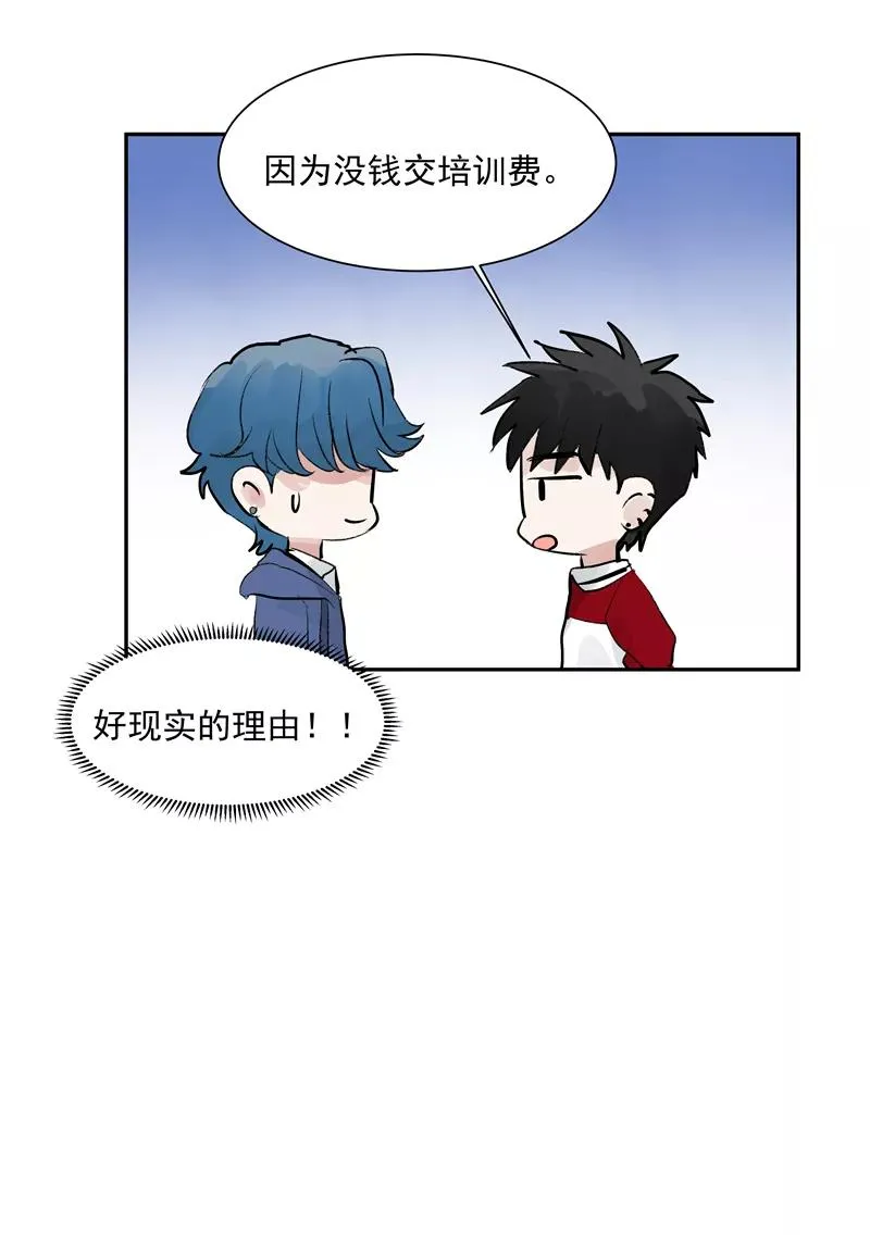 第二季 第121话 温泉旅行 第40页