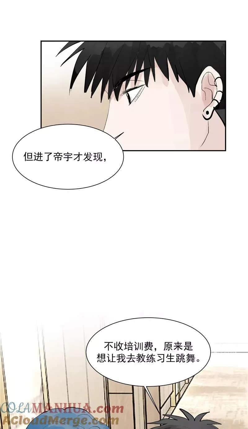第二季 第121话 温泉旅行 第41页