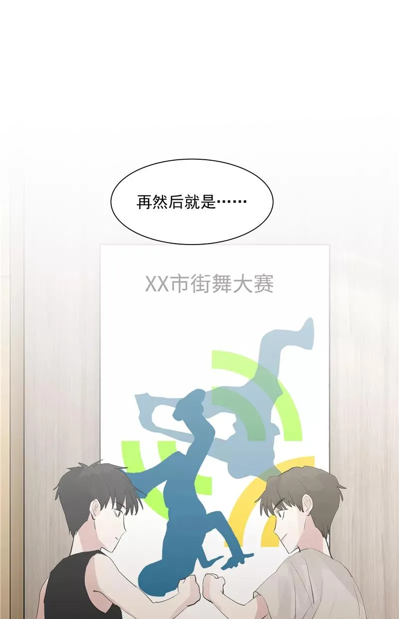 第二季 第122话 锦鲤 第6页
