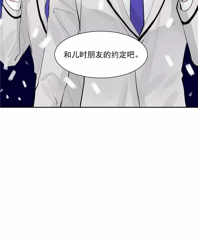 第二季 第122话 锦鲤 第8页