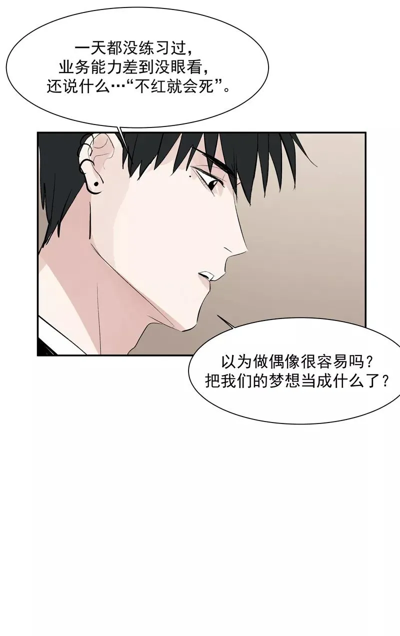 第二季 第122话 锦鲤 第11页